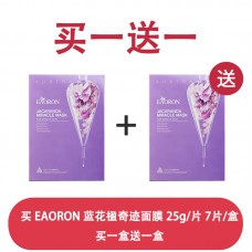 【买一送一】Eaoron 水光紫面膜 5片* 2盒 【买一送一】Eaoron 水光紫面膜 5片* 2盒